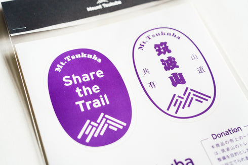 筑波山 山道ステッカー