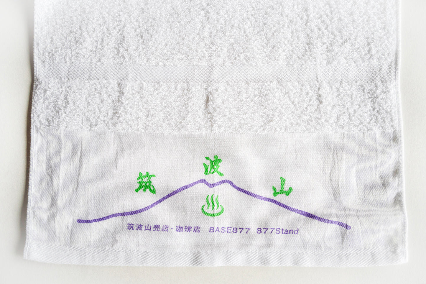八七七 温泉タオル 裏面