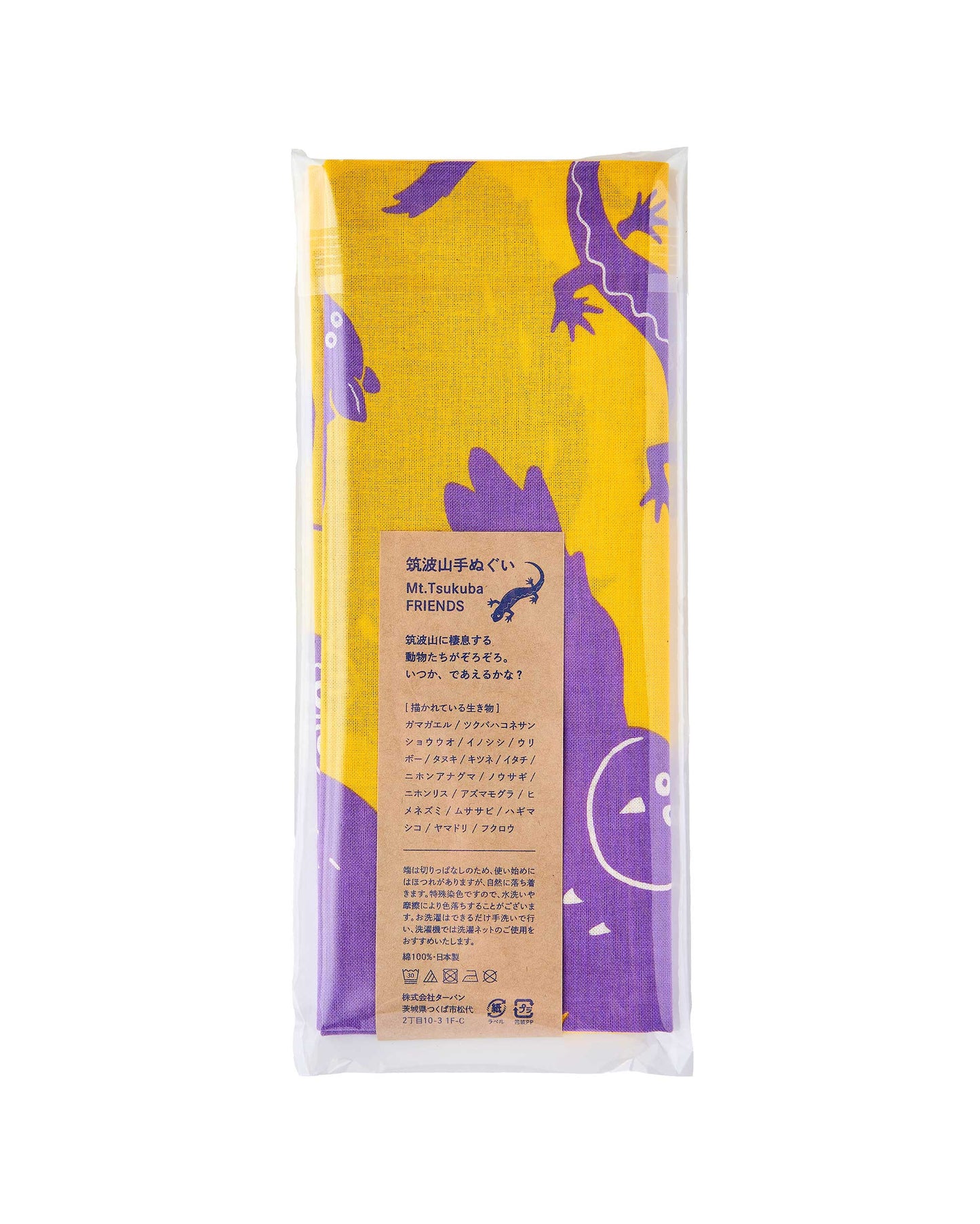 筑波山どうぶつ手ぬぐい