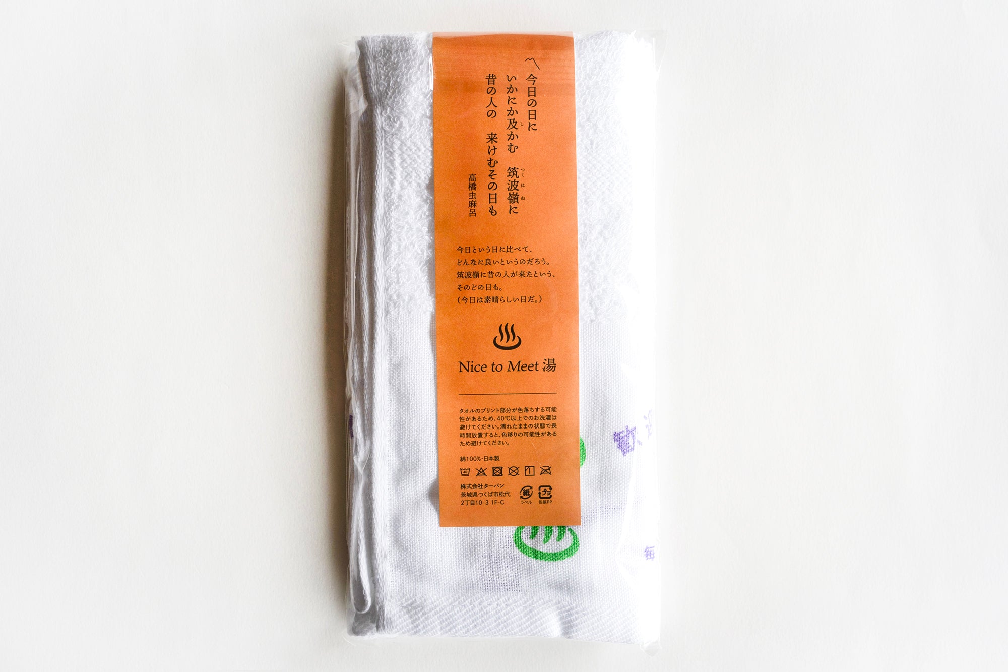 八七七温泉タオル – 877 - Mt. Tsukuba shop -